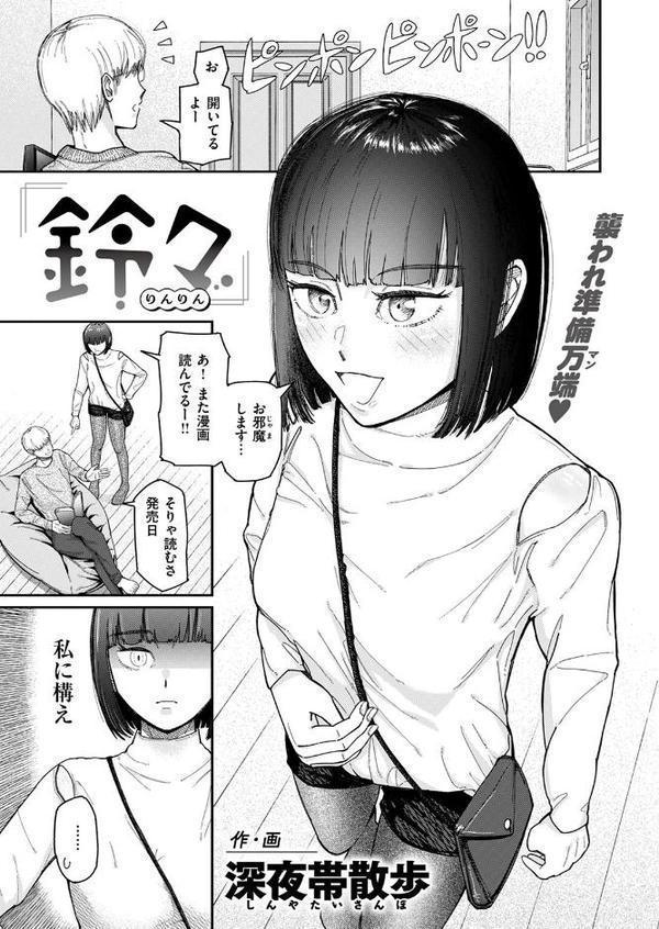 WEEKLY快楽天SELECTION ＃17