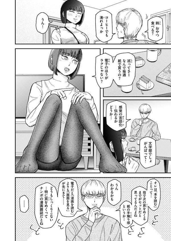 WEEKLY快楽天SELECTION ＃17