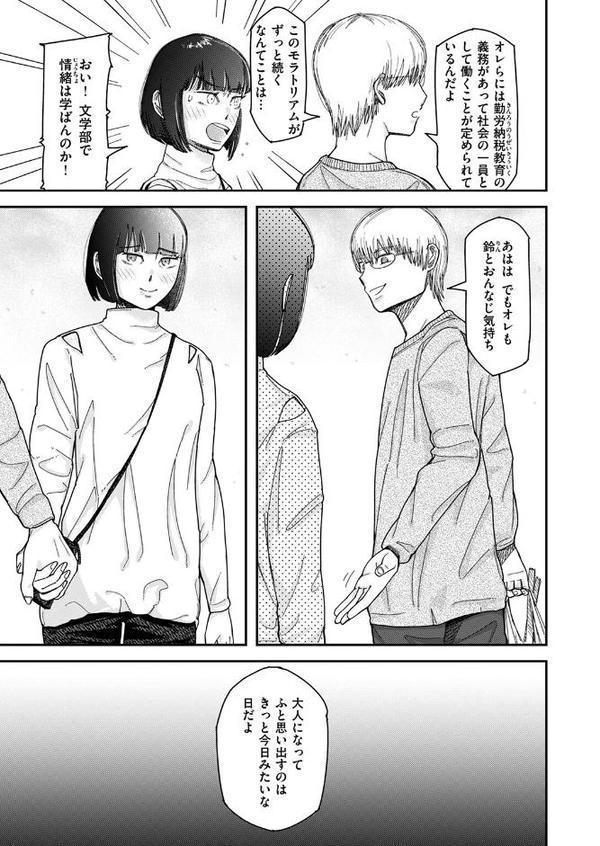 WEEKLY快楽天SELECTION ＃17
