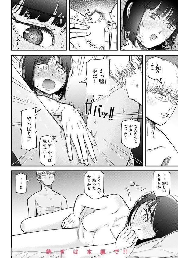 WEEKLY快楽天SELECTION ＃17
