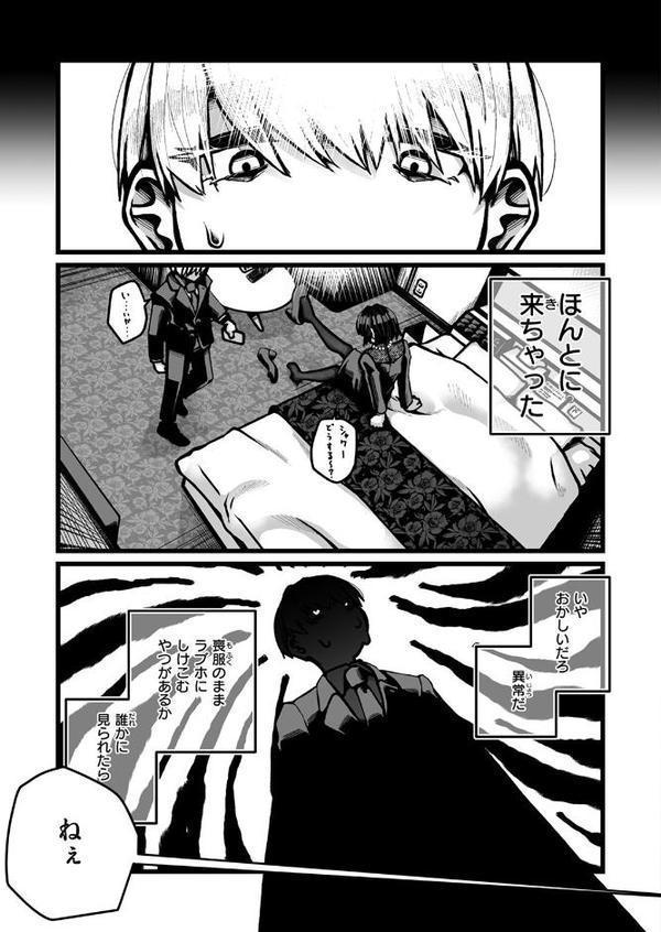 WEEKLY快楽天SELECTION ＃17