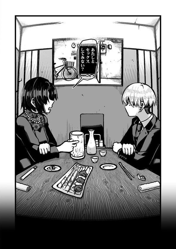 WEEKLY快楽天SELECTION ＃17