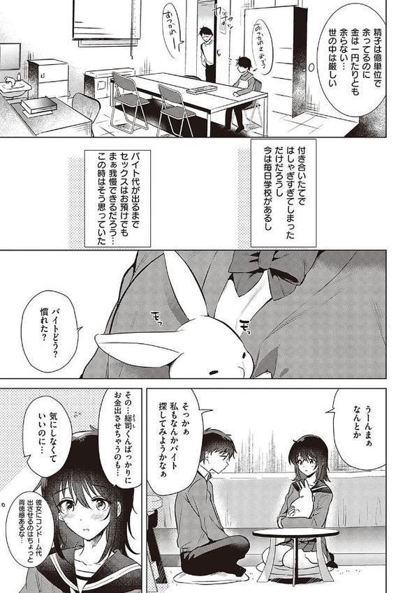 初カノMemory