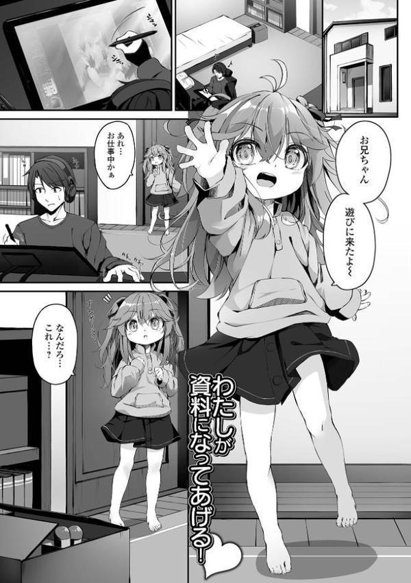 もっといっぱい触れたくて