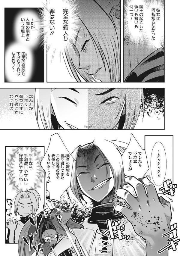 魔物（ケモノ）と恋してなにが悪い！