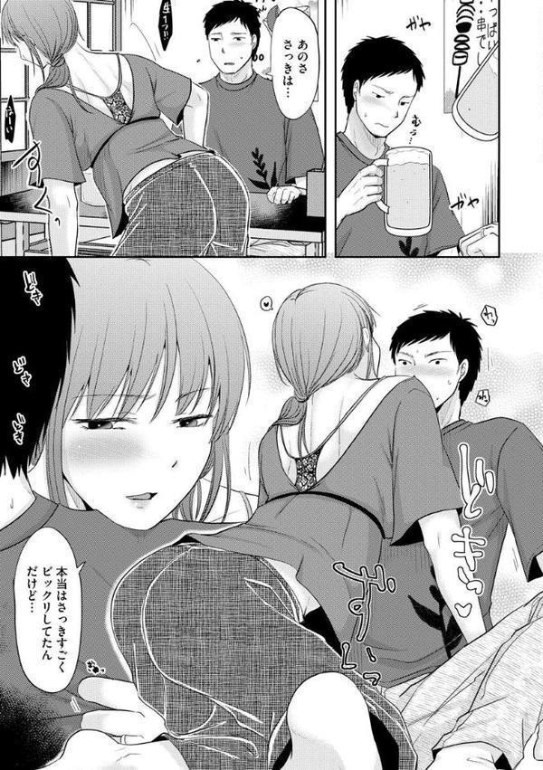 人妻でも抱いてみれば【FANZA特典付】