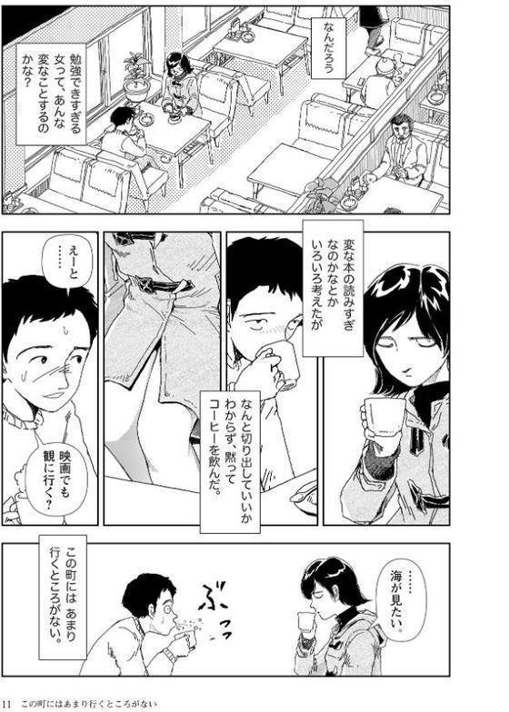 世界最後の日々
