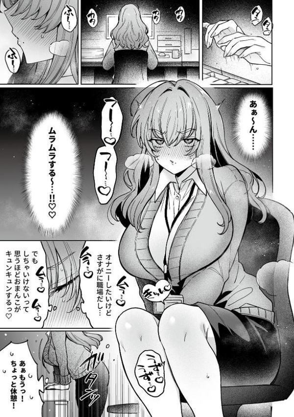 COMIC GEE vol.37