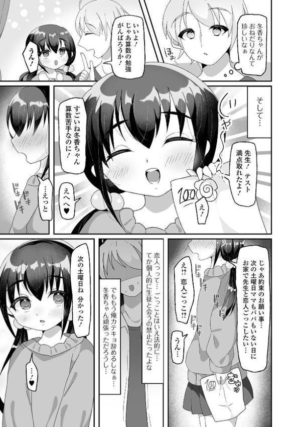 デジタルぷにぺどッ！ vol.38