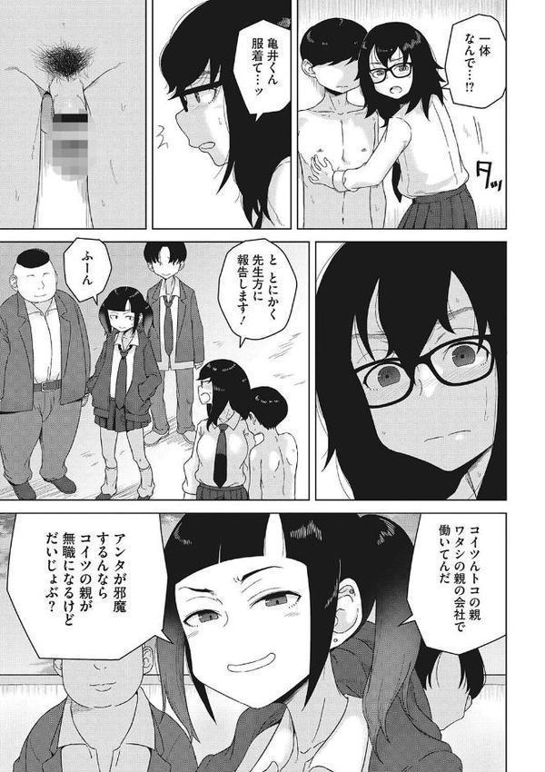 青春の体液