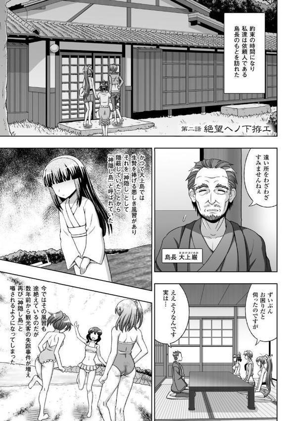 淫妖蟲