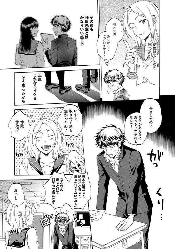 彼女が見てる僕のセックス