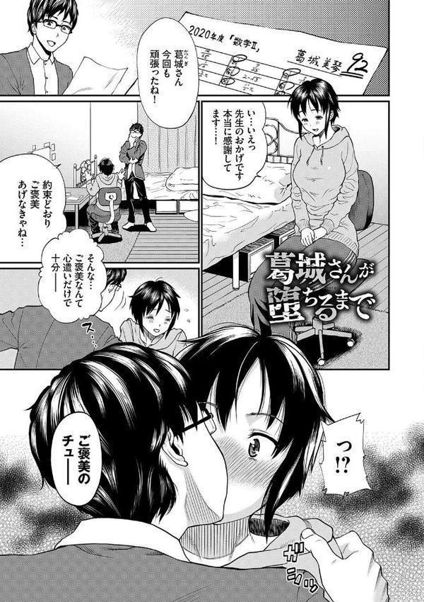BAVELCOMICSハードFUCKパック