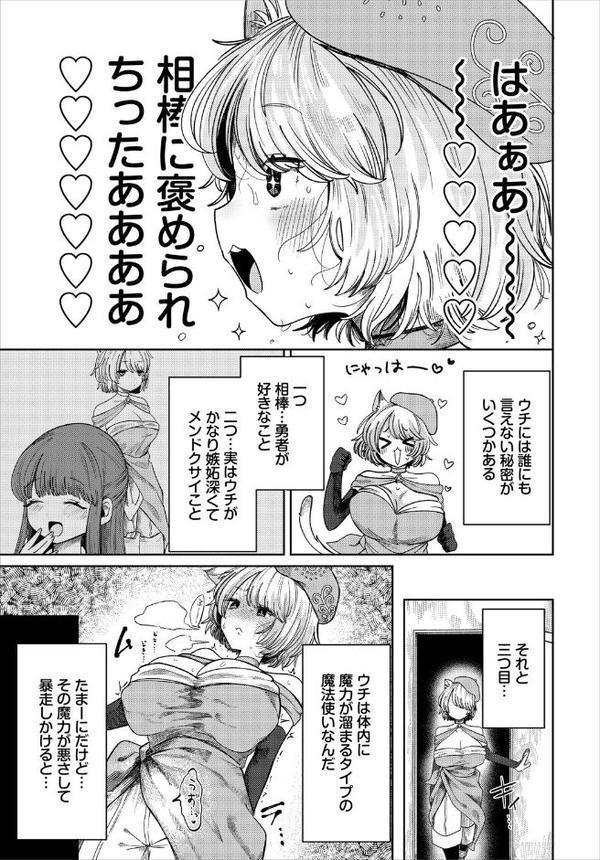 ダンジョン攻略はSEXで！！ VOL.25