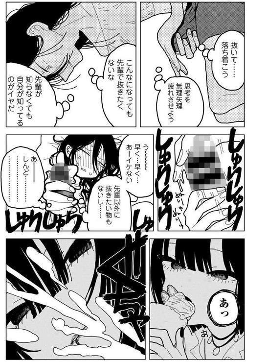 やわらかくも美しくもない 【単話】
