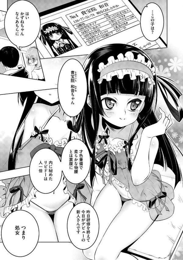 くノ一ぼたん