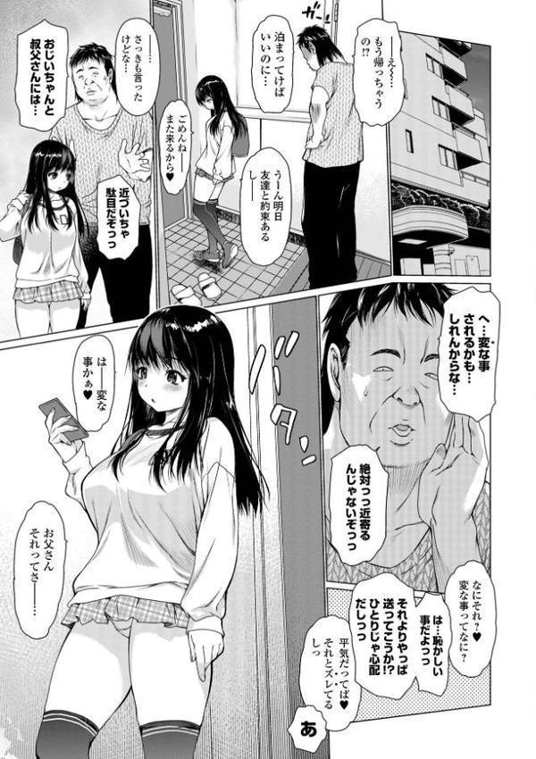 M（メ）ス
