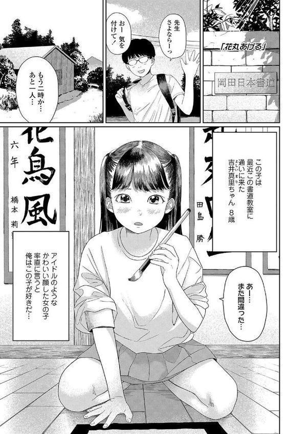 おとなごっこ【FANZA限定特典付き】