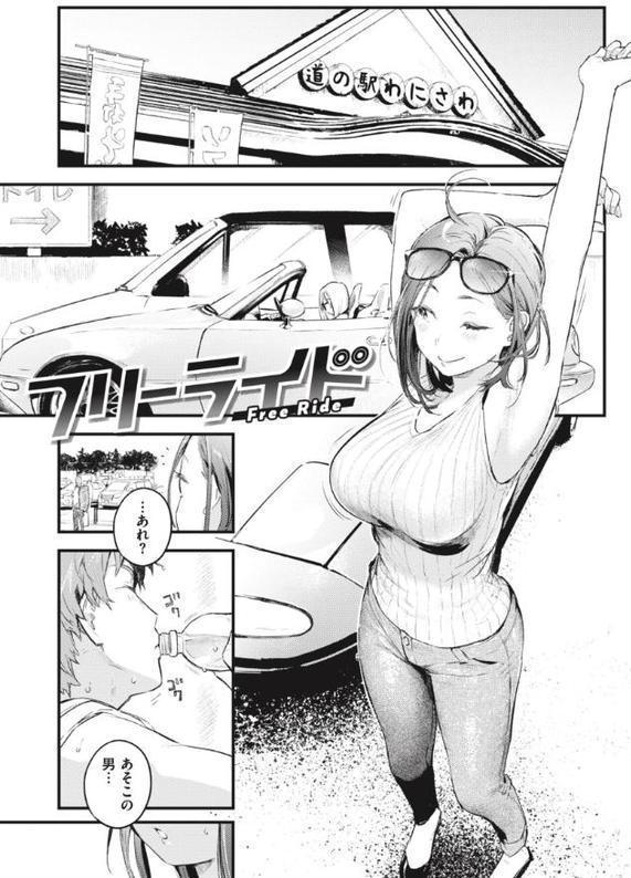 恋のむきだし