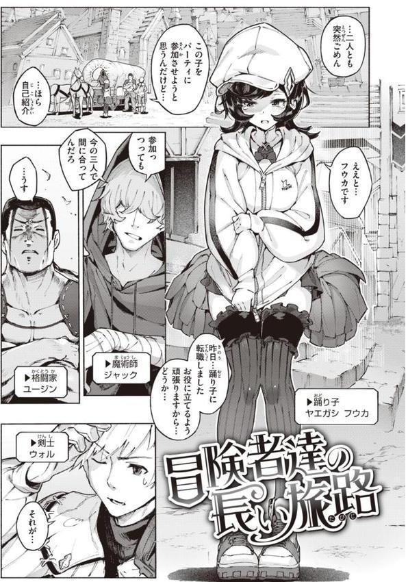 ヤリこみサーガ〜異世界性活記〜