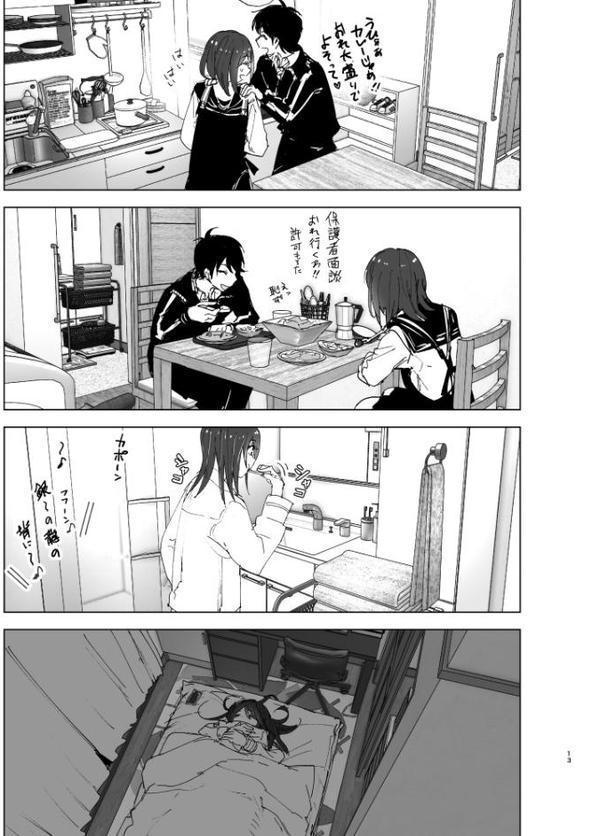 兄のことが大好きな妹の話