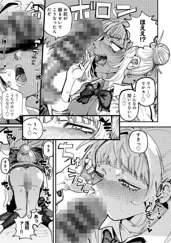 純愛バッドガールズ