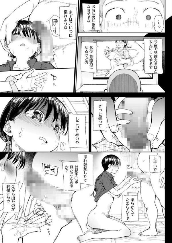 〇□学園野球部〜真夏の合宿中に種付けされる女子マネージャーたち〜
