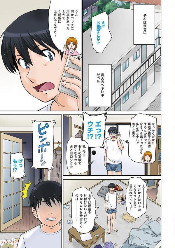 ママさん恋育園