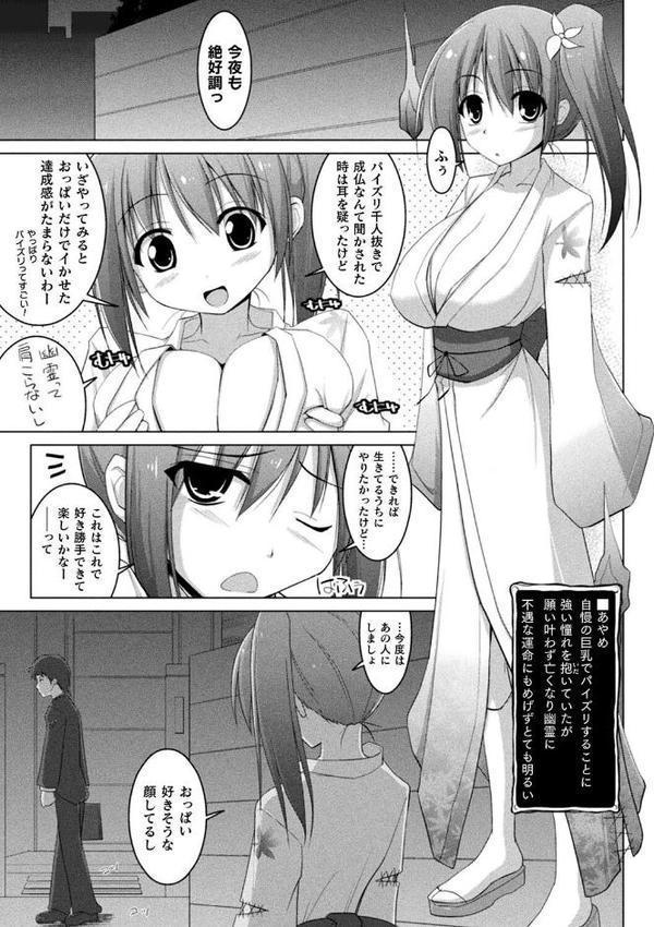 コミックアンリアル ザ・ベスト 幻想パイズリコレクション