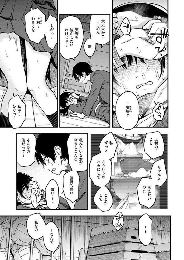 COMIC快楽天 2025年09月号