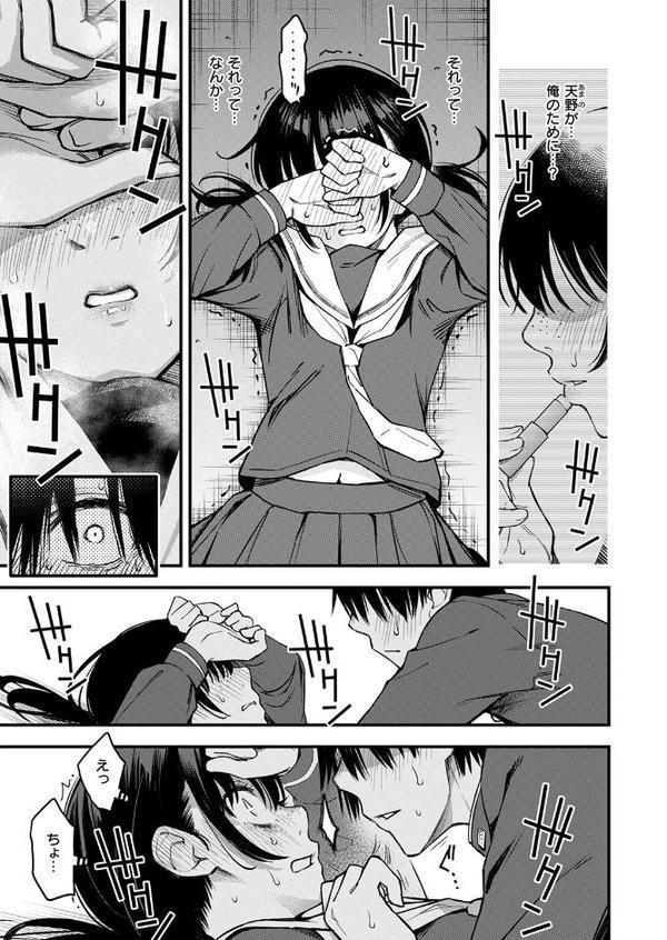 陰キャ同士の付き合う直前が一番エロいよね ＃1