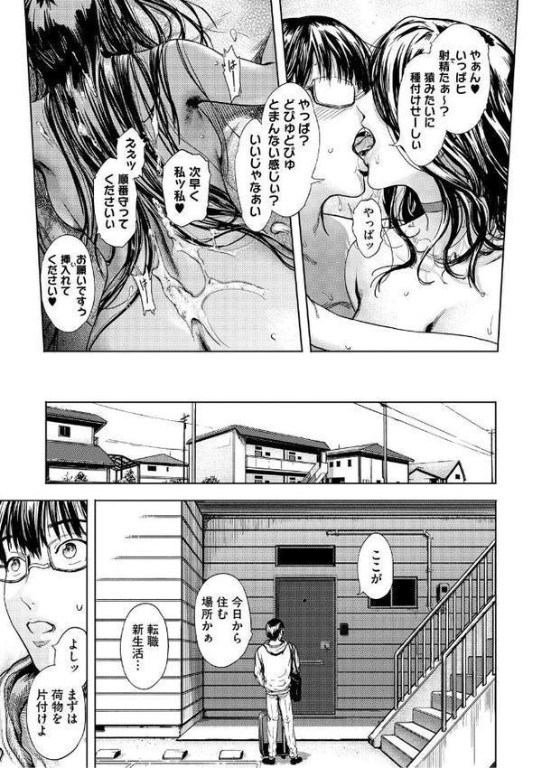 艶華【デジタル特装版】