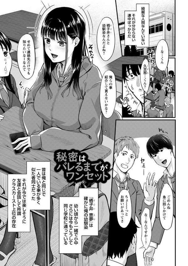 制服の内側 【FANZA限定】【デジタル特装版】