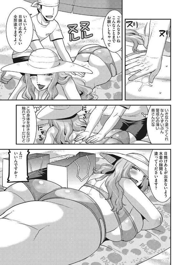 痴女妻の誘惑