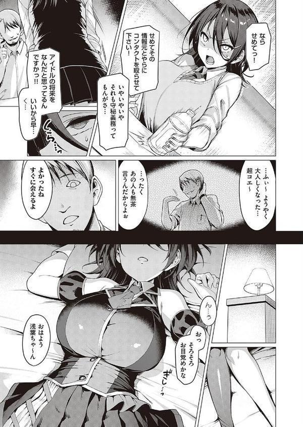 Corrupted party〜堕ちた乙女達〜 【デジタル特装版】