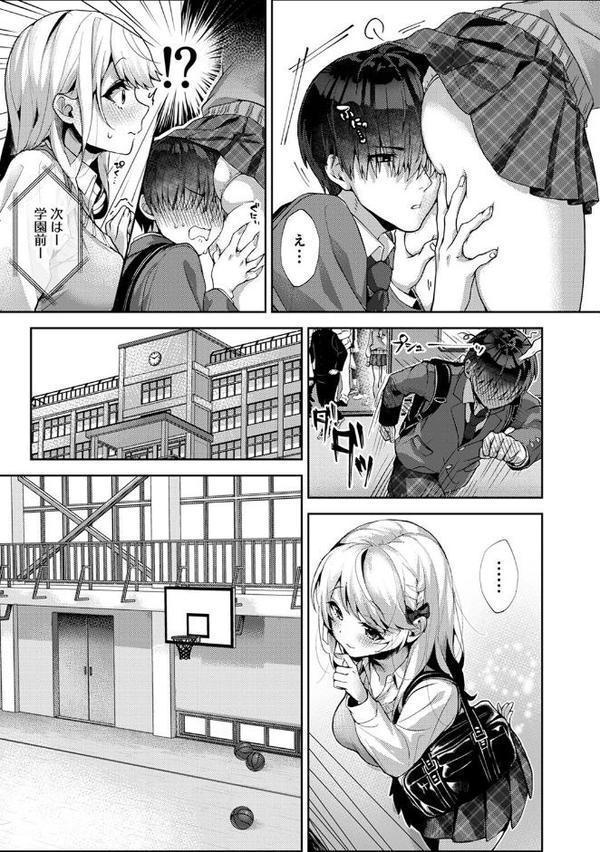 あまあま小悪魔