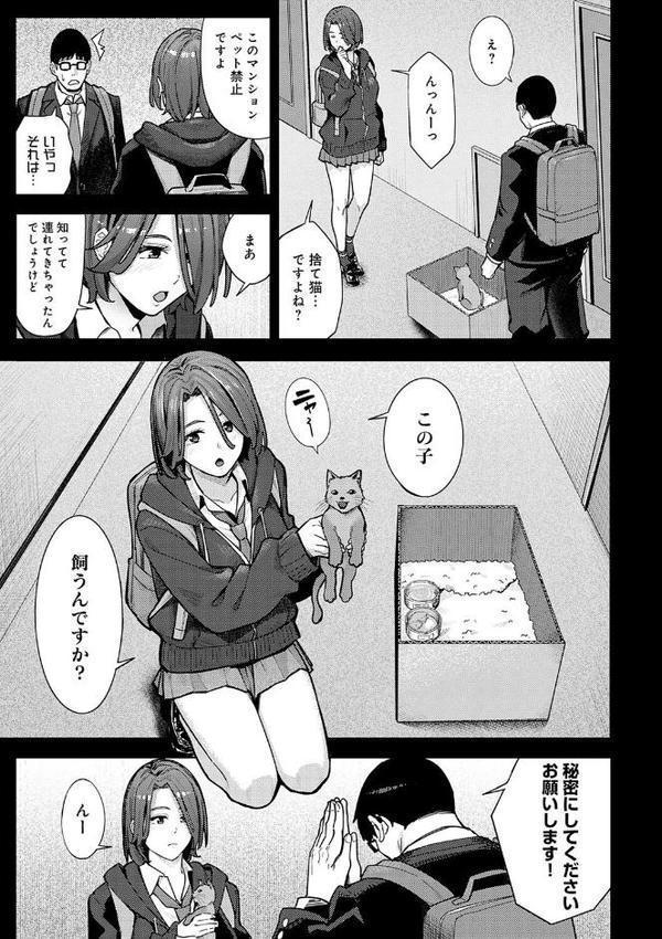 とりあえず、ヤッてみよ。 【デジタル特装版】