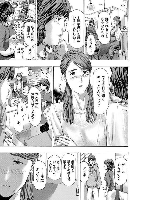 人妻だって…シたい