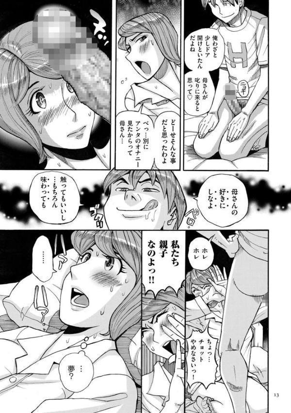 Mother’s Care Service How to ‘Wincest’