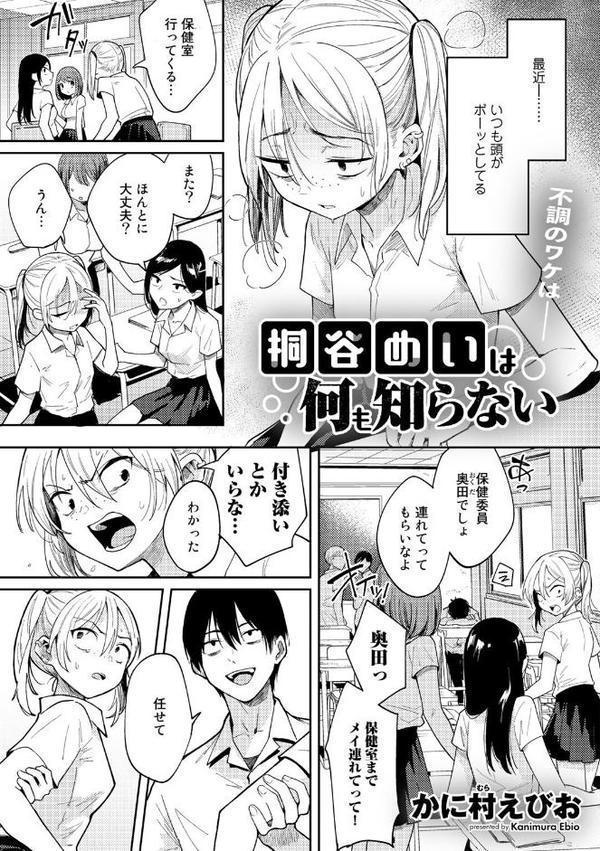 わるいコトしちゃダメだよ