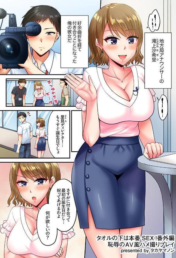 エビ反りしながら潮吹きが止まらない！〜抗えない快感に負けちゃう全力ピストン
