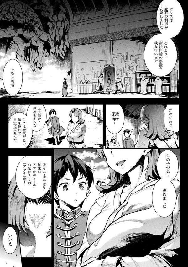 コミックアンリアル ザ・ベスト 催淫コレクション