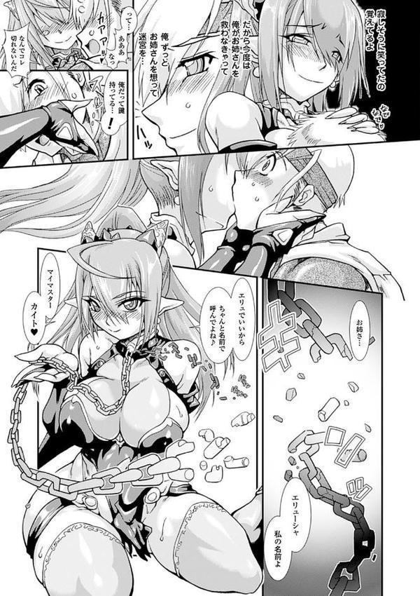 二次元コミックマガジン 快楽迷宮 ダンジョンに木霊する牝の嬌声 Vol.3