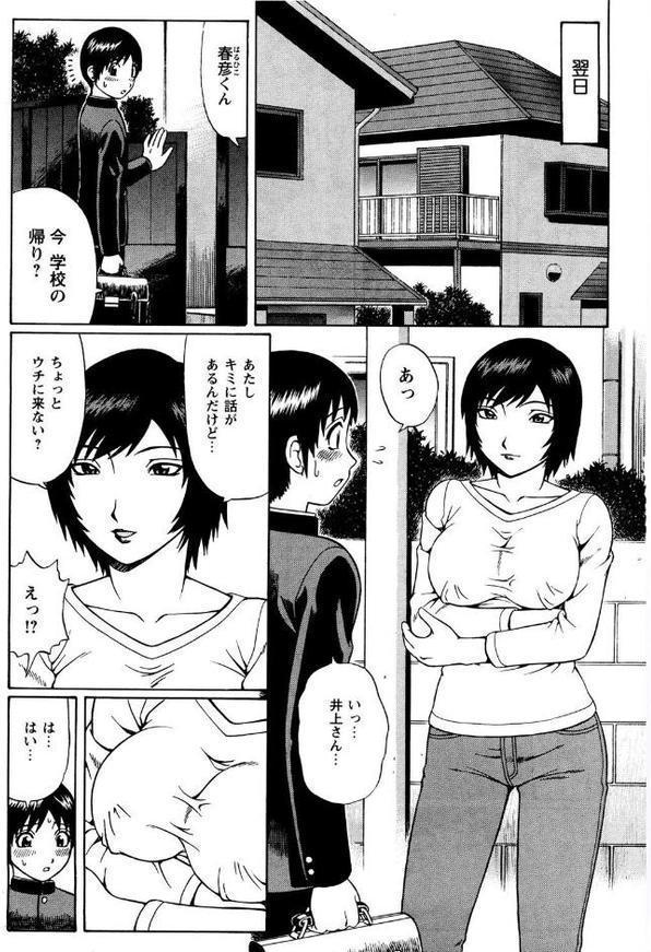 年下童貞SEX ―主婦・人妻編―