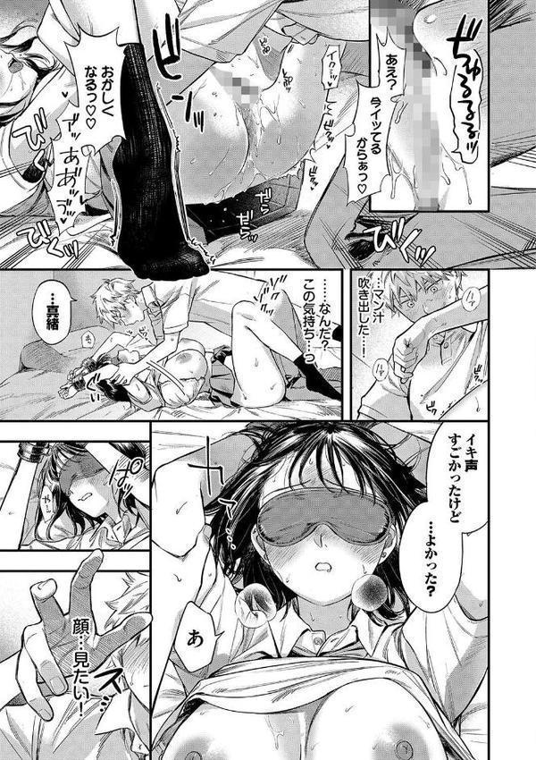 とろけるまんなか【デジタル特装版】【FANZA限定版】