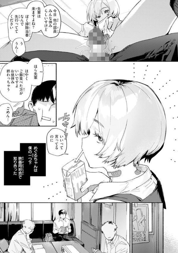 えちえち本番ランド【FANZA限定おまけ付き】