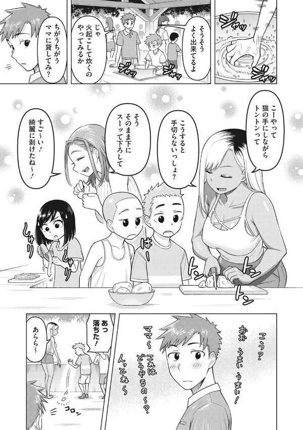 艶めく熟妻（おんな）