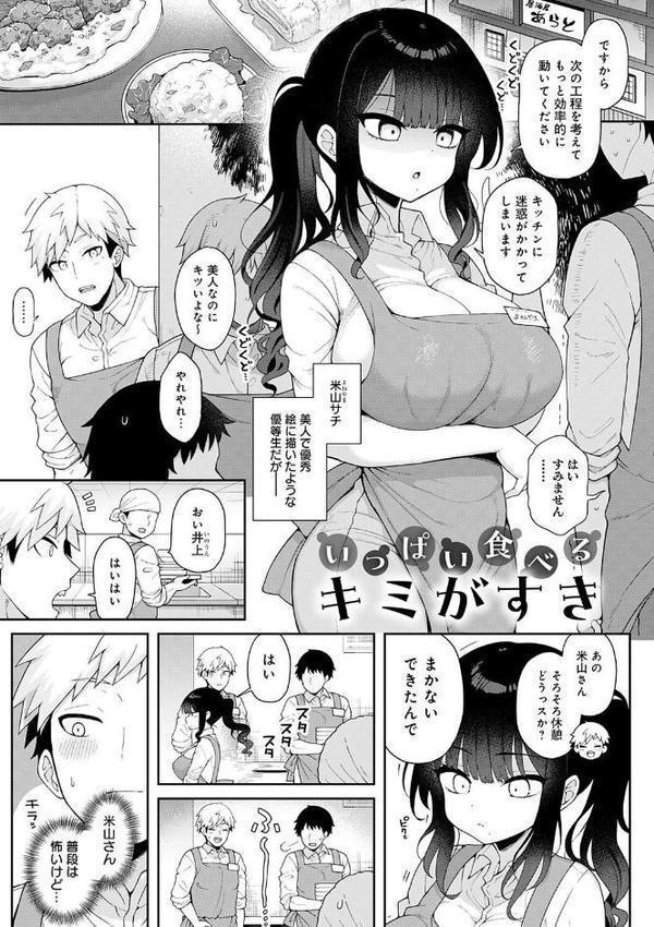 わからせっくす！【デジタル特装版】