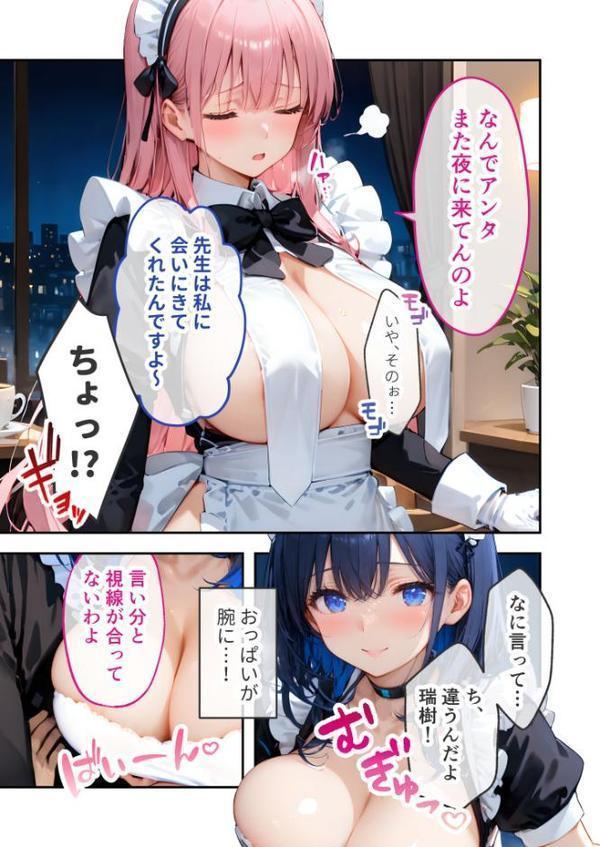 VIP限定 SEXバーへようこそ モザイク版