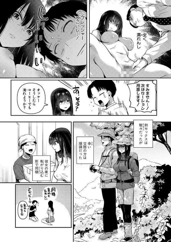 自称不感症理系女子 小松田みちる（27）